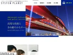 Sites similar to sysplanet.co.jp