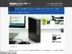 Sites similar to syssupport.jp