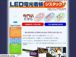 Sites similar to systak.jp