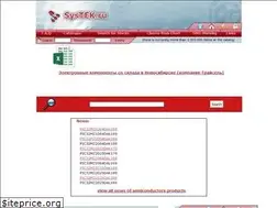 Sites similar to systek.ru