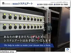 Sites similar to system-art.jp