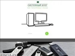 Sites similar to system-blog.ru