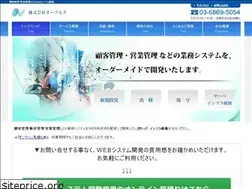 Sites similar to system-dev.jp