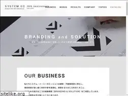 Sites similar to system-ec.co.jp