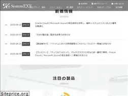 Sites similar to system-exe.co.jp