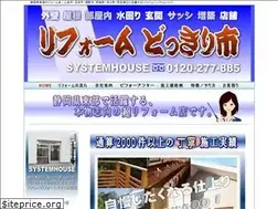 Sites similar to system-house.jp