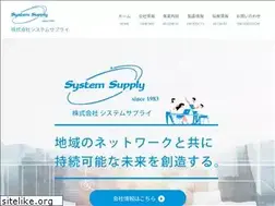 Sites similar to system-supply.net