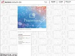 Sites similar to system-works.co.jp