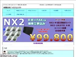 Sites similar to system8.ne.jp