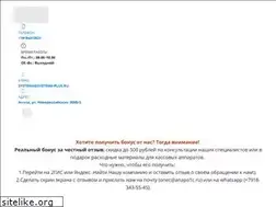 Sites similar to systema-plus.ru