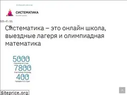 Sites similar to systematika.org
