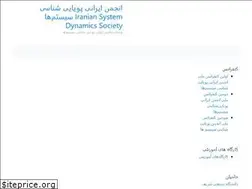 Sites similar to systemdynamics.ir