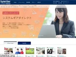Sites similar to systemgear.com