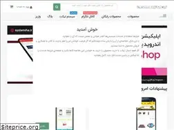 Sites similar to systemiha.ir