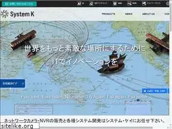 Sites similar to systemk.co.jp