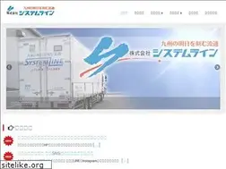 Sites similar to systemline.co.jp