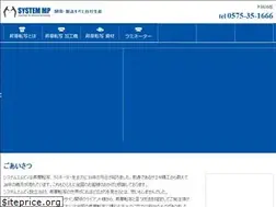 Sites similar to systemmp.jp