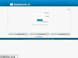 Sites similar to systemnic.net