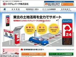 Sites similar to systempark.biz