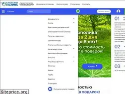 Sites similar to systempoliva.ru