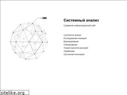 Sites similar to systems-analysis.ru
