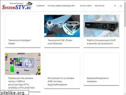Sites similar to systemstv.ru
