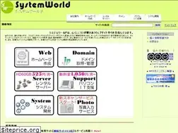 Sites similar to systemworld.jp