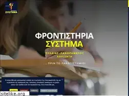 Sites similar to systimapylaia.gr