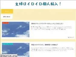 Sites similar to syufu-privateimport.com