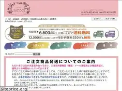 Sites similar to syugeiyasan.co.jp