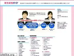 Sites similar to syukatsu-guide.jp
