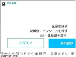 Sites similar to syukatsu-kaigi.jp