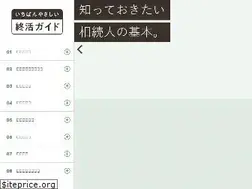 Sites similar to syukatsu-life.com