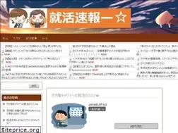 Sites similar to syukatu-sokuhou.com