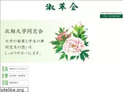 Sites similar to syukusuikai.com