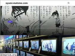 Sites similar to syumi-matome.com