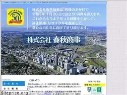 Sites similar to syunjyu-syouji.co.jp