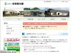 Sites similar to syunkouen.jp