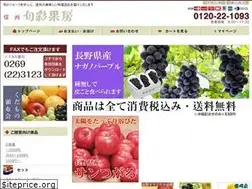 Sites similar to syunsai-ringo.jp