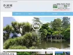 Sites similar to syunseien.com