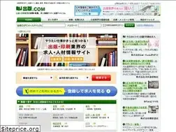Sites similar to syuppannavi.com
