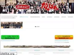 Sites similar to syusei-club.net