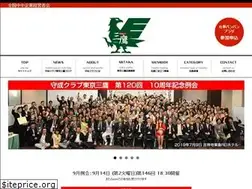 Sites similar to syusei-mitaka.com