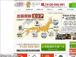 Sites similar to syuttyou-kaitori.com