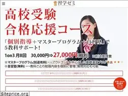 Sites similar to syuugaku-zemi.com