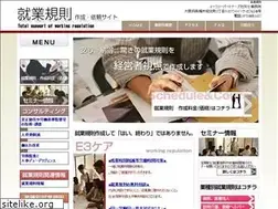 Sites similar to syuugyoukisoku.jp
