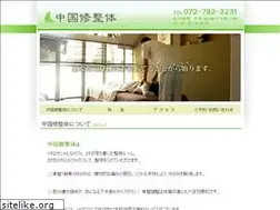 Sites similar to syuuseitai.com