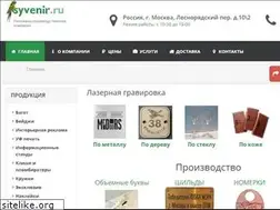 Sites similar to syvenir.ru