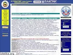 Sites similar to syzran-plastik.narod.ru