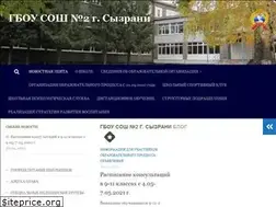 Sites similar to syzran-school2.ru